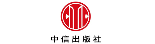 中信出版社