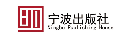 宁波出版社