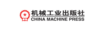 机械工业出版社