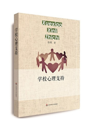 教学勇气：漫步教师心灵